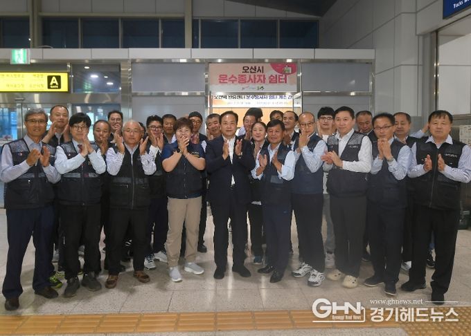 오산시, 오산역환승센터 버스운수종사자 쉼터 개소