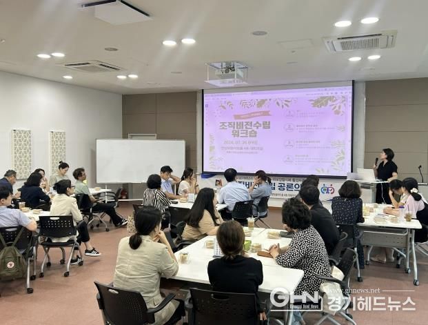 안성시지역사회보장협의체, ‘지역사회거버넌스 구축을 위한 조직비전수립 공론의 장’ 개최