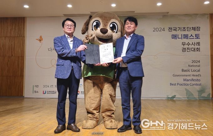 안산시, 전국 매니페스토 경진대회서‘2년 연속 수상’쾌거