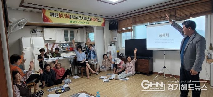 안성시 인처골마을‧복평마을 마을경제조직 교육 진행