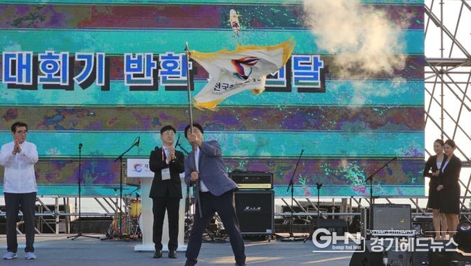 시흥시, 2025년 전국해양스포츠제전 대회기 인수 받아