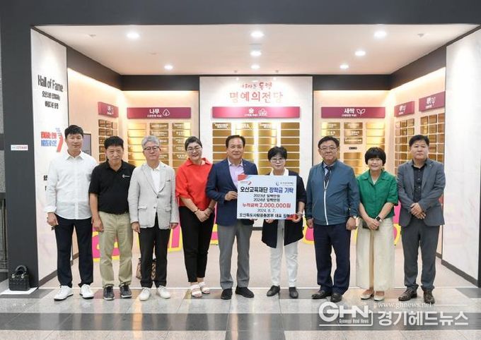 오산시, 오산독도사랑운동본부에서 오산특기생 인재육성을 장학금 1백만 원 기탁받아