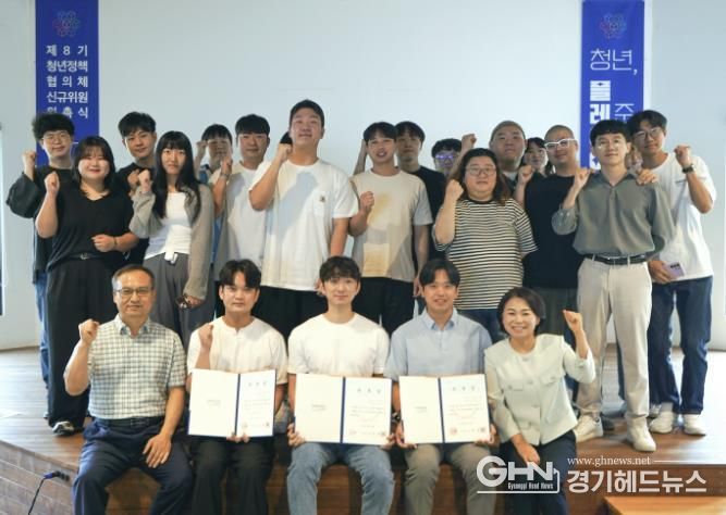 시흥시 청년정책협의체, 8기 신규위원 위촉 성료