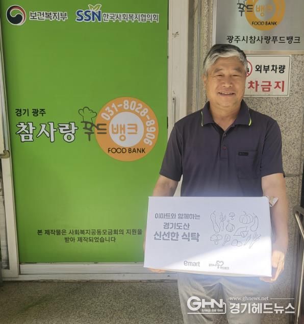 광주시 참사랑푸드뱅크, ‘신선한 식탁’ 사업으로 친환경 농산물 꾸러미 배분