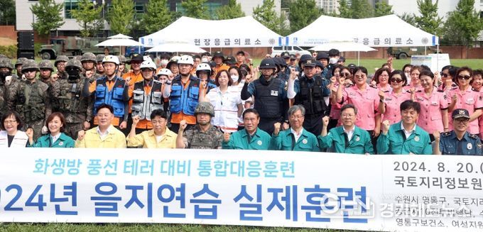 수원특례시의회, 2024 화생방 풍선 테러 대비 통합대응훈련 참관