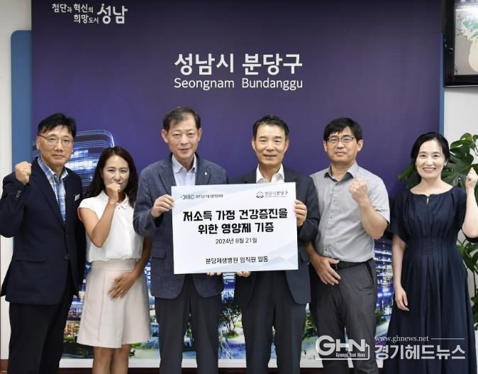 성남시 분당제생병원,