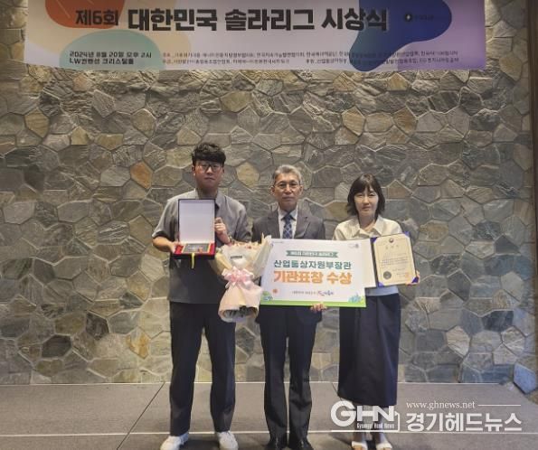 시흥시, 대한민국 솔라리그 ‘산업통상자원부 장관상’ 수상