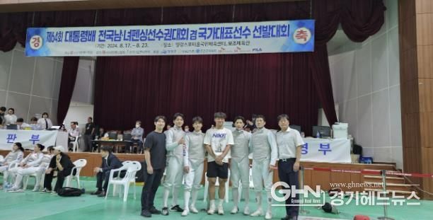 광주시청 펜싱팀, 제64회 대통령배 전국 남·녀 펜싱선수권대회 개인전 1위, 단체전 3위 달성