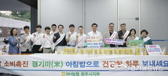 NH농협은행 광주시지부, 아침밥 먹기 캠페인