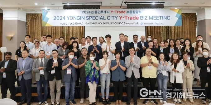 용인특례시는 지난 21일 기흥구 고매동 GA코리아 훼미리콘도에서 해외바이어 초청 ‘2024 용인특례시 Y-Trade 수출상담회’를 열었다