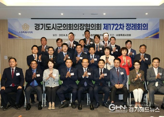 성남시의회 이덕수 의장, 경기도시·군의회의장협의회 회장 취임