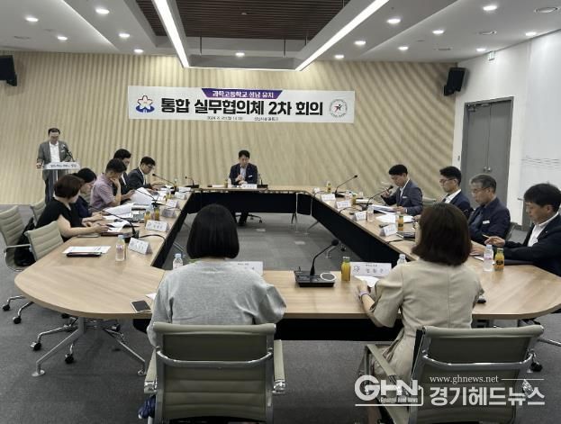 성남시-성남교육지원청, '분당중앙고'의 과학고 전환 추진 검토