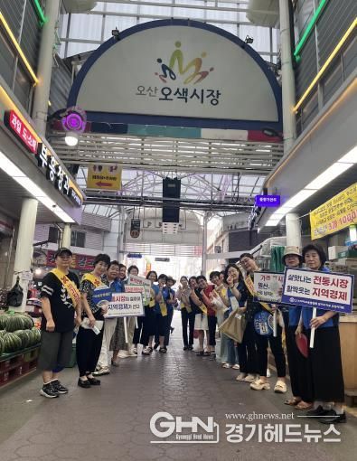 오산시, 축제 및 휴가철 물가안정을 위한 다양한 활동 추진