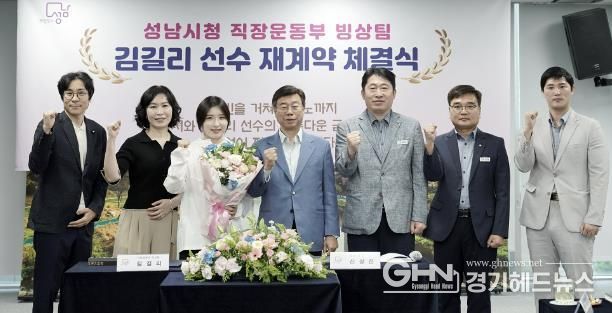성남시청 직장운동부 빙상팀 김길리 선수 재계약 체결식