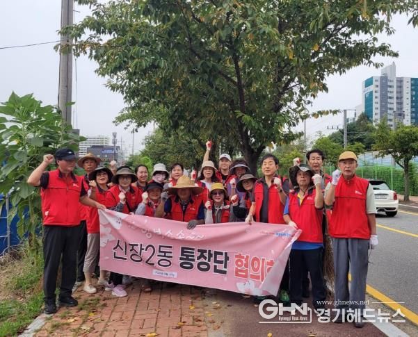 오산시 신장2동, 통장협의회 제초활동 실시