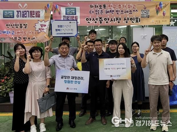 안성시 일자리경제과, 전통시장 기(氣) 살리GO! 청렴도 높이GO~