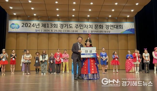 시흥시, 경기도 주민자치 문화경연대회 ‘대상’ 수상