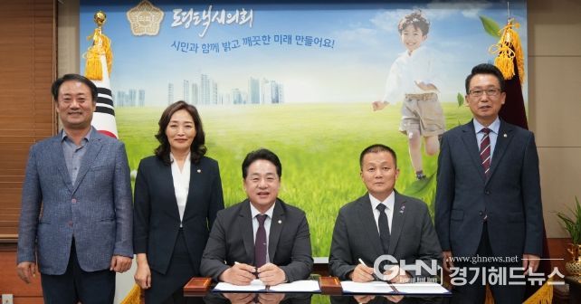 평택시의회 더불어민주당-국민의힘 대표의원, 제9대 후반기 원구성 합의사항 서명