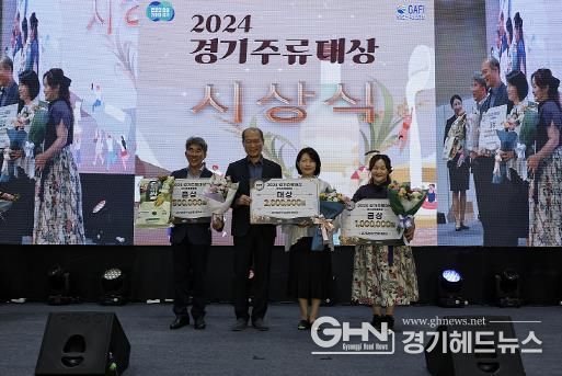 2024경기주류대상 시상식