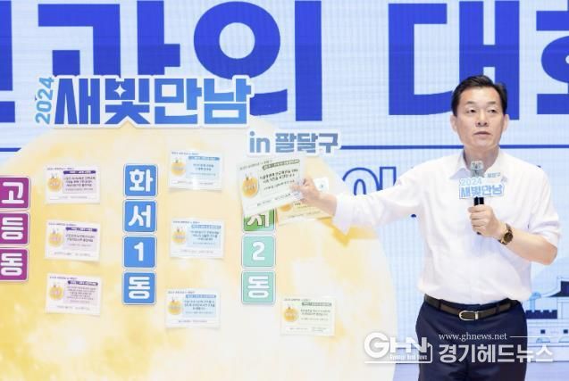 이재준 수원시장이 팔달구 권역 새빛만남에서 발언하고 있다.