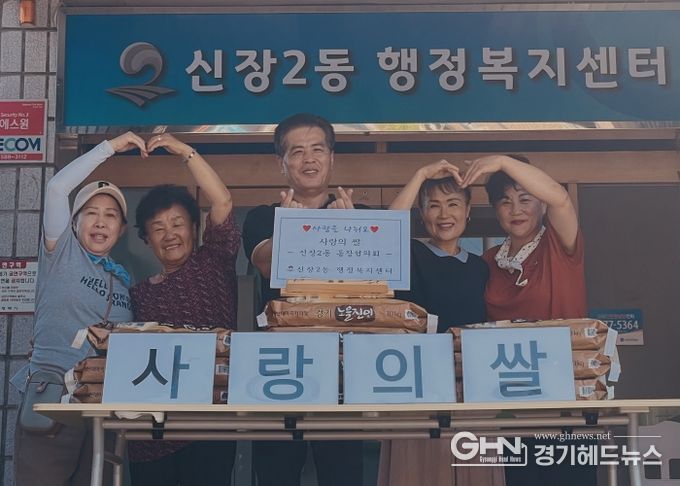 신장2동 통장협의회, 취약계층을 위한 백미 기부