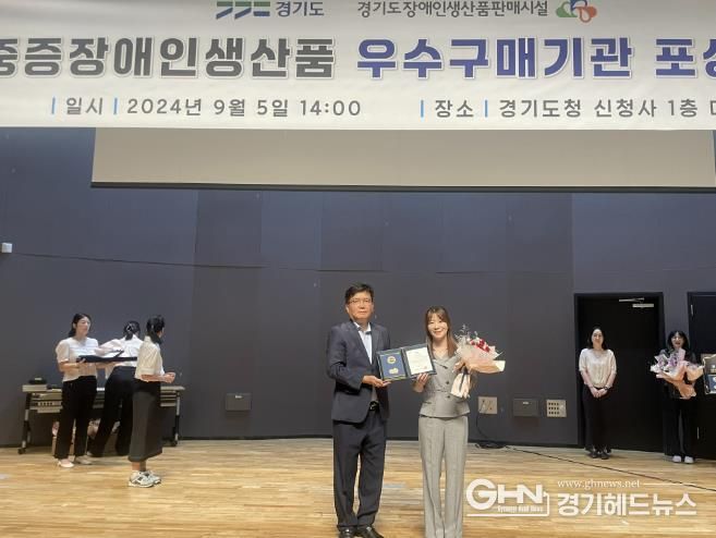 시흥도시공사, 중증장애인생산품 우수 구매기관 표창 수상