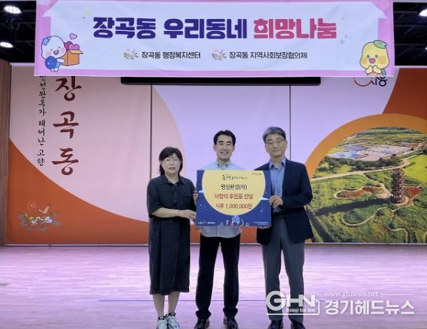 명성환경(자), 시흥시 장곡동 소외계층에 시루 전달