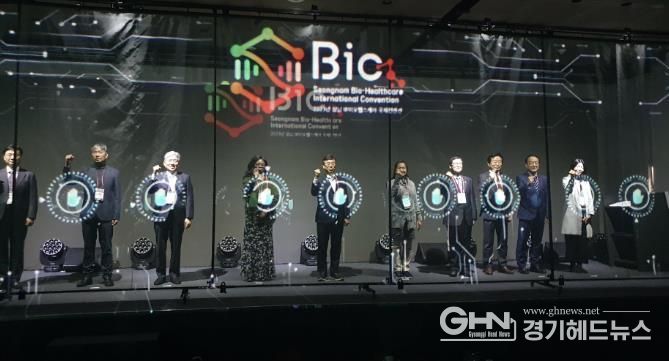 성남산업진흥원, 수출거래처를 찾는 성남 바이오 헬스 기업을 위한 국제 컨벤션(SBIC 2024) 개최