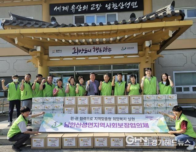 광주시 남한산성면 지역사회보장협의체, 새마을남녀협의회와 추석 명절맞이 사랑의 온정 나눔
