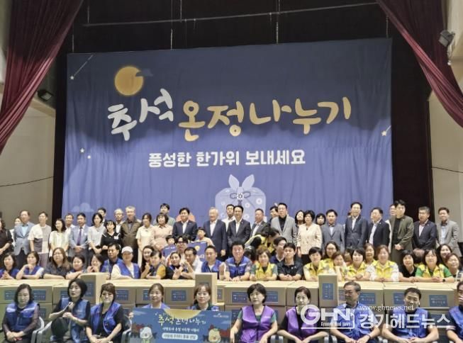 시흥시1%복지재단, 온정 나눔으로 행복한 추석 만들기 앞장