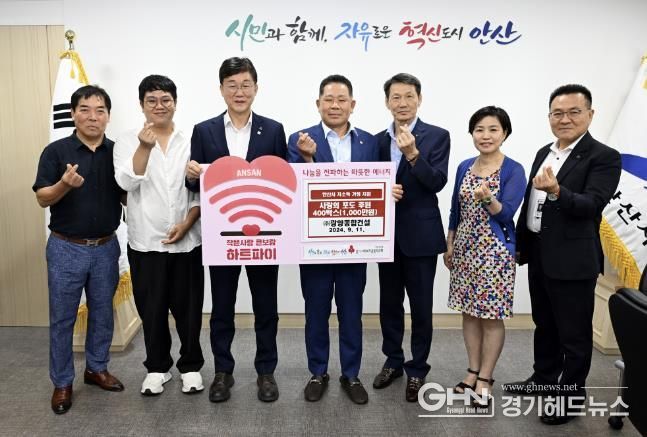 안산시, ㈜광양종합건설로부터‘사랑의 대부포도 400박스’기탁받아