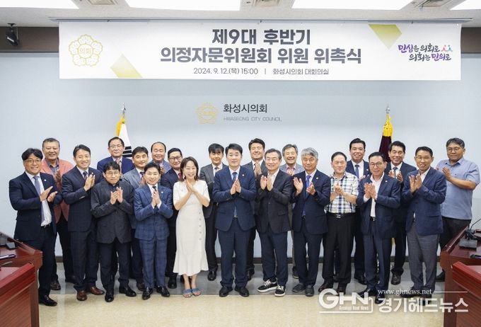 의정자문위원회 단체 사진