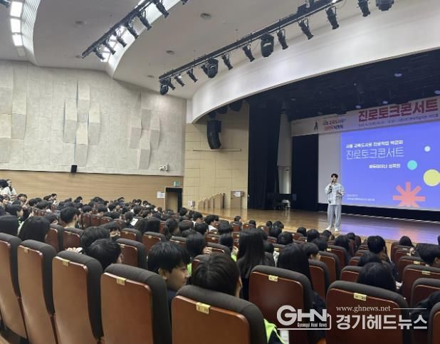 시흥시 교육도시로路 진로직업박람회 성황...1600여 명 참석