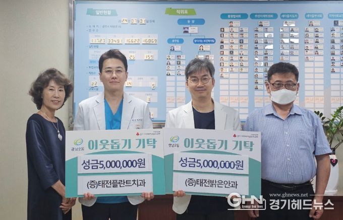 태전밝은안과·태전플란트치과, 광주시 광남2동에 이웃돕기 성금 1천만원 기탁
