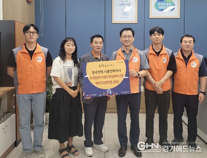 한국전력 시흥전력지사 직원들, 추석명절 맞이 백미 나눔
