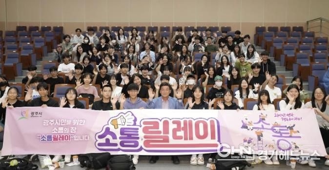 방세환 시장, 광주시 청소년과 소통...