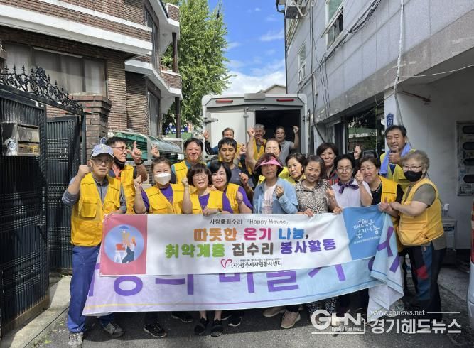 (사)광주시자원봉사센터 “새카만 곰팡이로 덮인 주거지를 새 보금자리로”