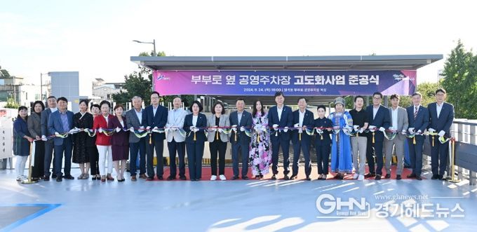 공영주차장 주차타워 준공식