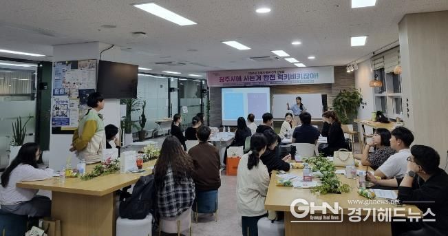 광주시, 청년 정책 간담회 실시