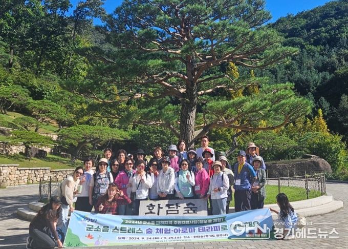 화성시, 군소음 피해지역 주민지원사업 ‘힐링 숲 체험’ 성료