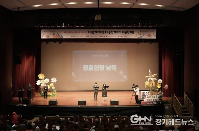 지난해 10월 열린 노인의 날 기념행사 때 경로헌장 낭독
