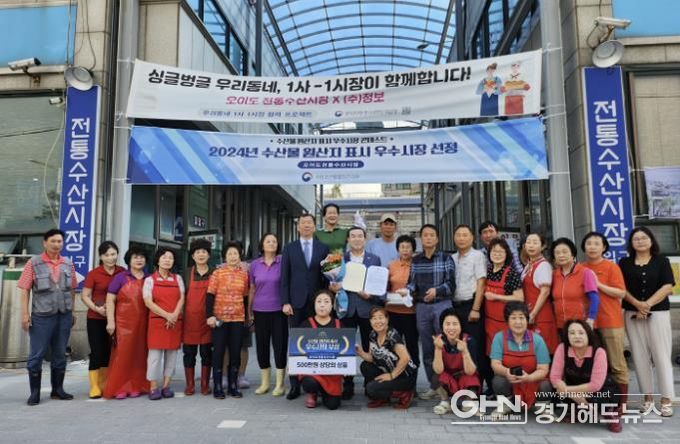 시흥시 오이도전통수산시장, 2024년 수산물 원산지 표시 우수시장 선정