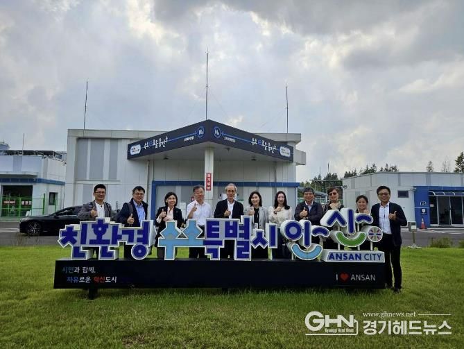 남부 대만 과학공원관리국,‘수소 대표 시범도시 안산’에서 배운다