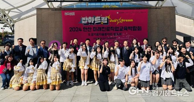 안산시청소년재단, 미래진로직업교육박람회 '잡아드림' 개최