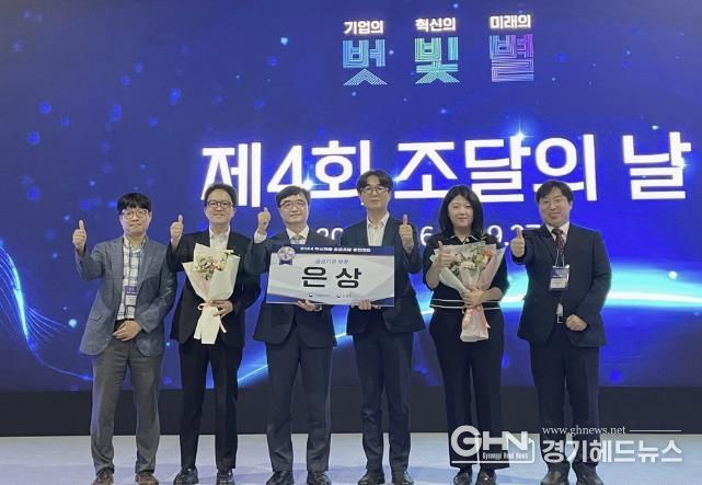 성남도시개발공사는 2024년 혁신제품 공공조달 경진대회에서 경제부총리(기획재정부 장관) 표창을 수상 받았다.
