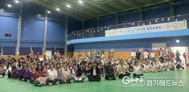 화성시, 이주배경청소년 100가정 명랑운동회 개최