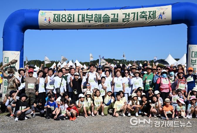 안산시, 제8회 대부해솔길 걷기 축제