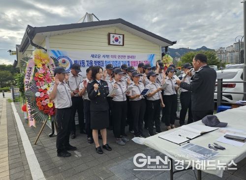 남양주시 별내동 자율방범대, 창설 10주년 기념식 개최
