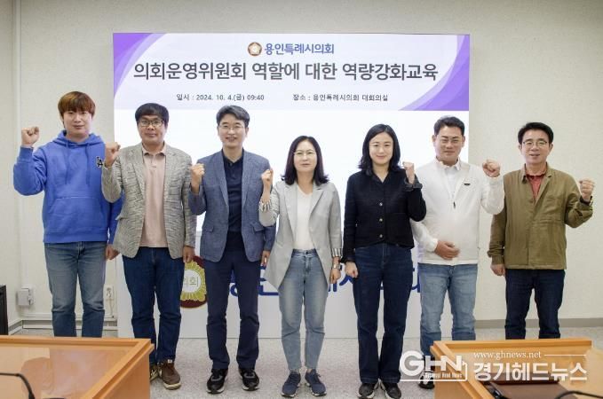 의정활동 역량 강화 전문교육 참석자들이 기념 촬영을 하고 있다.