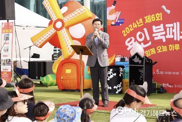 이상일 용인특례시장이 5일 '용인 북페스티벌'에 참석해 인사말 하고 있다
